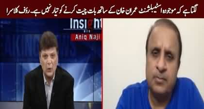 I think the Establishment is not ready to talk with Imran Khan - Rauf Klasra