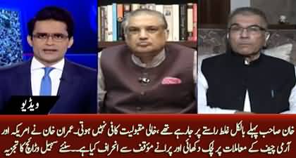 I think we should appreciate Imran Khan for showing leniency on two major issues - Suhail Waraich
