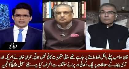 I think we should appreciate Imran Khan for showing leniency on two major issues - Suhail Waraich