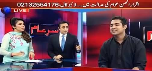 I Thought I Would Receive Round of Applause in Sindh Assembly But I Got Arrested - Iqrar ul Hassan