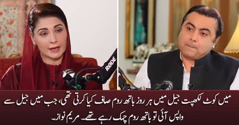 I used to clean bathrooms every day in Kot Lakhpat jail - Maryam Nawaz