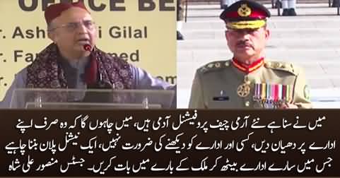 I want the new army chief to focus only on his institution - Justice Mansoor Ali Shah