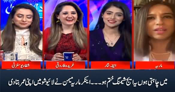 I Want This Age Shaming To End - Maria Memon Reveals Her Age in Live Show