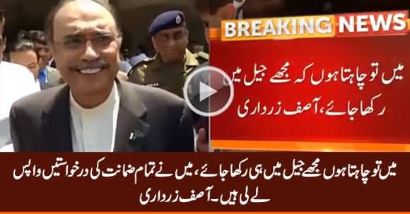 I Want to Live in Jail, I Have Withdrawn All of My Bail Pleas - Asif Zardari
