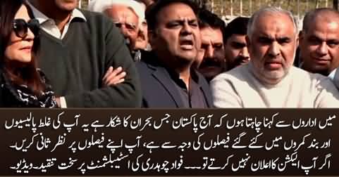 I want to tell the institutions that you are responsible for the current crisis of Pakistan - Fawad Chaudhry