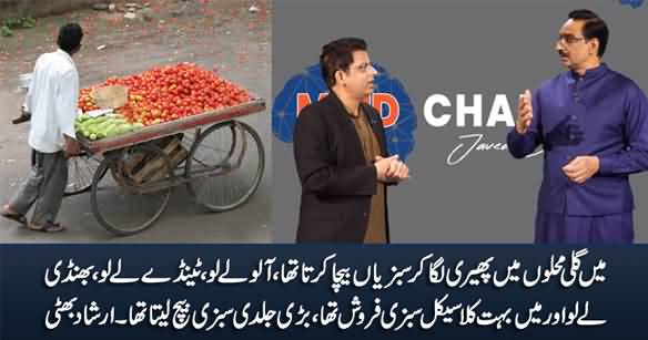 I Was A Vegetable Vendor And Used To Sell Vegetables in Streets - Irshad Bhatti