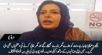 I was being threatened to vacate my house - Fawad Ch's wife reveals
