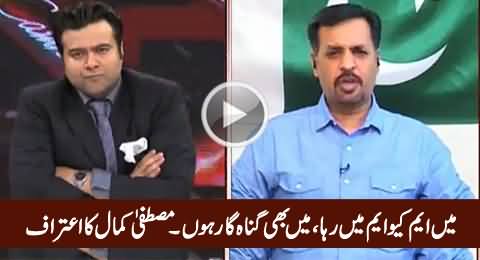 I Was in MQM, I Am Guilty Too - Mustafa Kamal Admits in Live Show