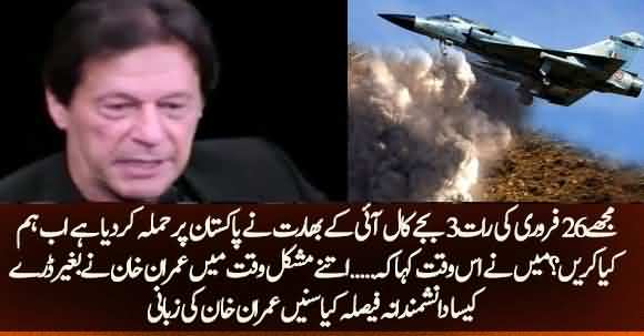 Army Chief Informed Me At Night That India Attacked Pakistan, What Should We Do? Listen Imran Khan