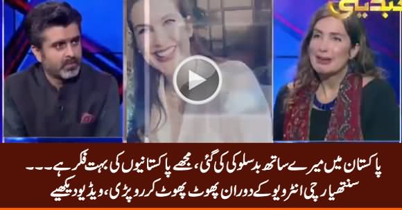 I Was Mistreated in Pakistan - Cynthia Richie Started Crying During Interview