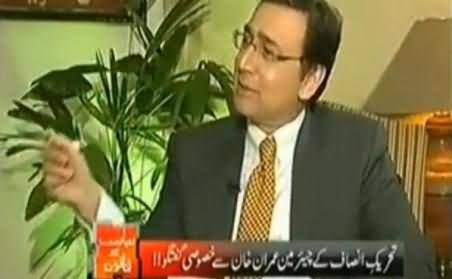 I was Much Disappointed from Ex Chief Justice Iftikhar M Chaudhary - Imran Khan