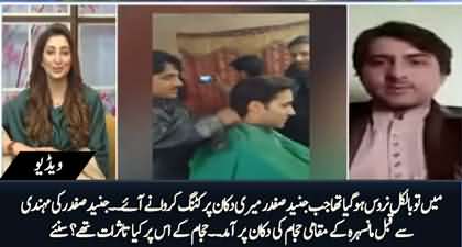 I was nervous when I saw Junaid Safdar at my saloon - Hairdresser from Mansehra shared his feelings