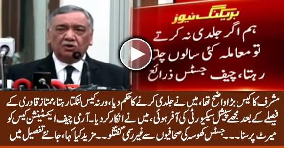 I Was Offered Special Security After Mumtaz Qadri Verdict - Justice Khosa Informal Talk With Journalists 