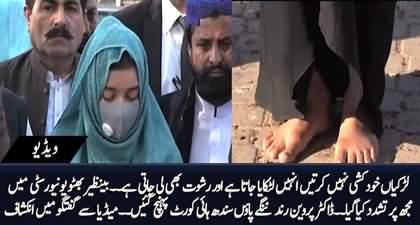 I was tortured in Benazir Bhutto Shaheed University - Parveen Rind reached Sindh High Court barefoot