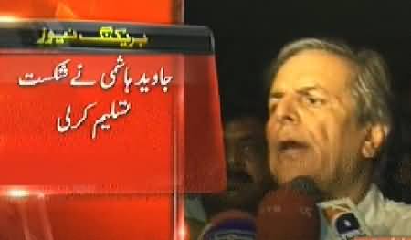 I will Accept My Defeat with Open Heart, Javed Hashmi Talking to Media
