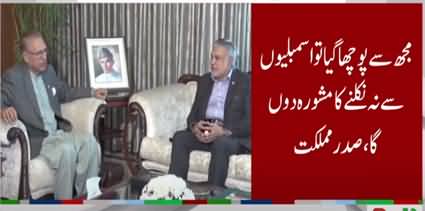 I will advise Imran Khan not to dissolve assemblies - President Alvi assures Ishaq Dar in meeting