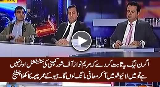 I Will Apologize If PMLN Proves That Maryam Nawaz Is Not Beneficial Owner - Umar Cheema