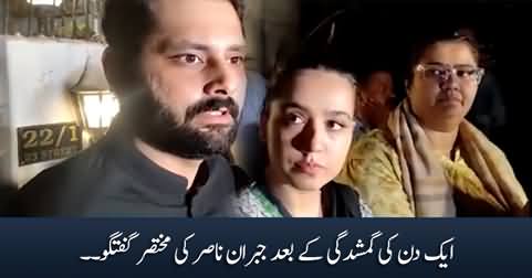 I will continue my struggle - Jibran Nasir's exclusive talk after his release
