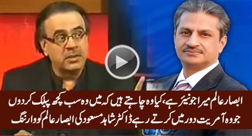 I Will Disclose Every Thing - Dr. Shahid Masood Gives Open Warning To Absar Alam