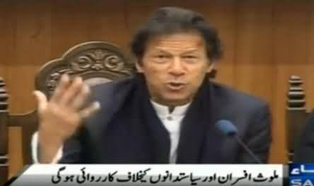 I Will Fight With Timber Mafia - Imran Khan Stands Up Against Timber Mafia in KPK