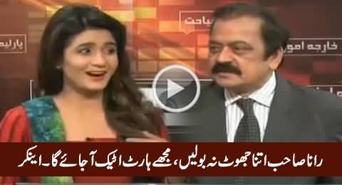 I Will Get Heart Attack - Anchor To Rana Sanullah On His Blatant Lies