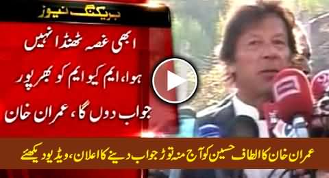 I Will Give Satisfactory Reply to Altaf Hussain Today - Imran Khan's Media Talk