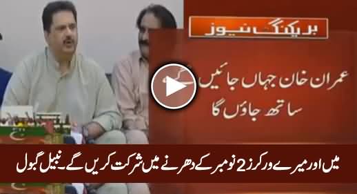 I Will Join Imran Khan's 2 November Dharna With My Workers - Nabil Gabol