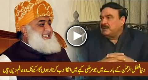 I Will Keep Respecting Maulana Fazal ur Rehman, Because He is Islamic Scholar - Sheikh Rasheed