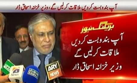 I Will Meet Asif Zardari - Ishaq Dar Calls Asif Zardari His Friend