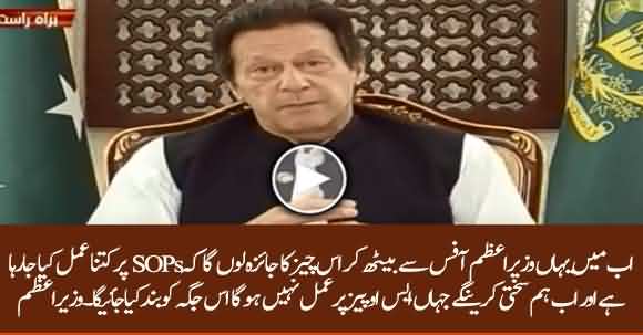 I Will Monitor SOPs From PM Office, If Someone Don't Follow It We Will Lock That Place - Imran Khan