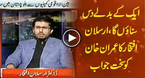 I will Not Be Silent Anymore, I will Expose You - Arsalan Iftikhar Reply to Imran Khan