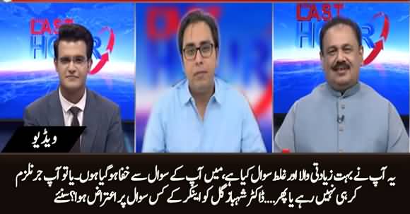 Aap Ne Bohat Hi Ghalat Sawal Kia - Dr Shahbaz Gill Angry on Anchor's Question