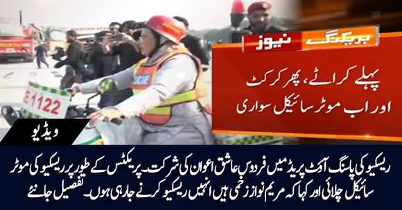 Maryam Nawaz Is Injured, I Am Going to Rescue Her - Firdous Ashiq Awan Rides Rescue's Motorbike