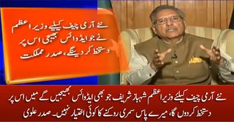 I will sign the advice sent by PM Shahbaz Sharif on Army Chief appointment - President Alvi