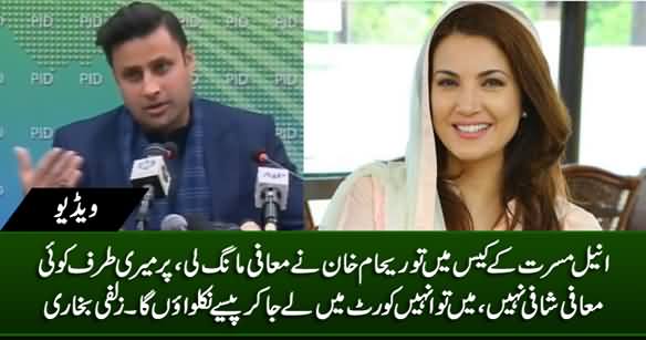 I Will Take Reham Khan To Court, I Am Not Going To Forgive Her - Zulfi Bukhari