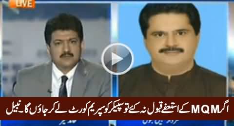 I Will Take Speaker to Supreme Court if He Doesn't Accept MQM Resignations - Nabil Gabol