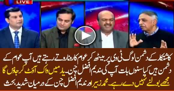 I Will Walk Out Of Here - Harsh Debate Between Nadeem Afzal Chan & Mohammad Zubair