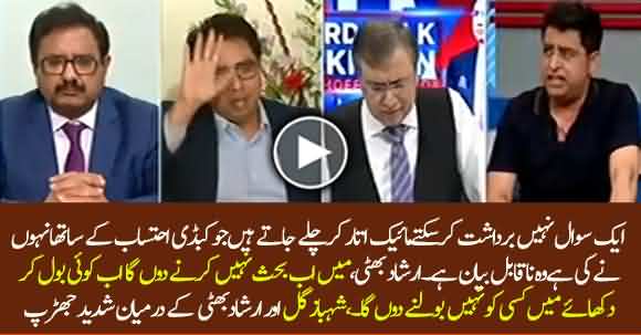 I won't Let Speak Anyone Now - Aggressive Arguments Between Irshad Bhatti And Dr Shehbaz Gill