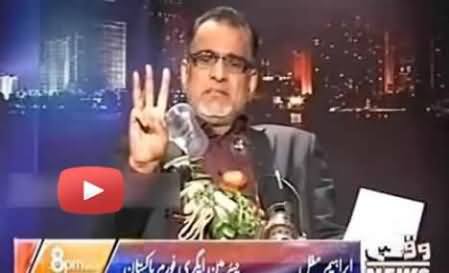 Ibrahim Mughal Ka PMLN Govt. Ke Liye Aik Shair