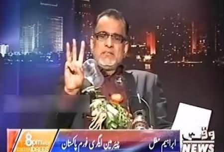 Ibrahim Mughal Protesting on Inflation and Electricity Prices in a Unique Way in Live Program