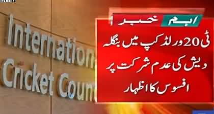 ICC confirms no penalty on Bangladesh for not participating in T20 World Cup