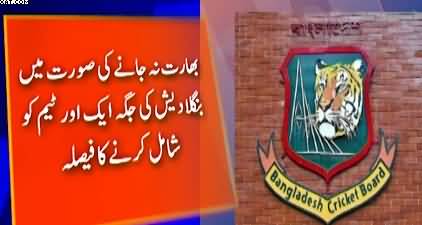 ICC rejects Bangladesh's request to shift their matches from India