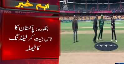 ICC World Cup 2023: Pakistan Vs New Zealand, Pakistan win toss, opt to field first