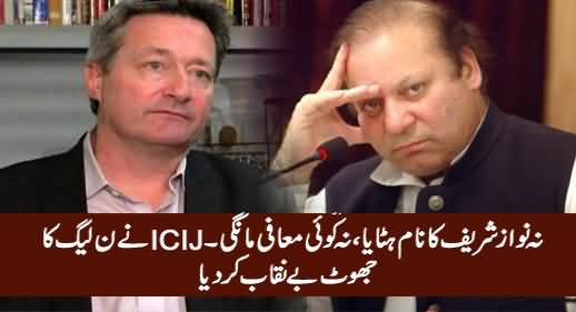 ICIJ Rebuts PMLN's Lies About Removing Nawaz Sharif's Name From Panama Papers