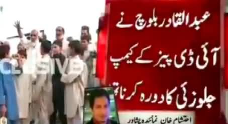 IDPs Chanting Go Nawaz Go After The Cancellation of Abdul Qadir Baloch's Visit