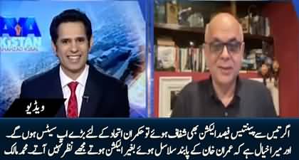 If 30 to 35 percent of the elections are held transparent, there will be major upsets for the ruling coalition - Malick