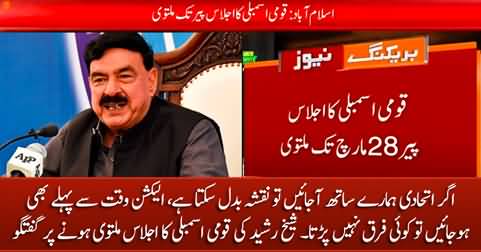 If allies support us, then situation will be changed - Sheikh Rasheed