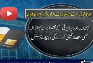 If any SIM found involved in any Blast, the Concerning Company will Pay the Ransom - Peshawar Court