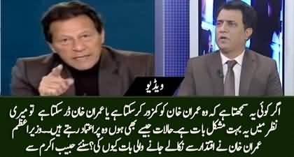 If anyone is thinking that Imran Khan will be afraid, that will not happen - Habib Akram's analysis on Imran Khan's warning