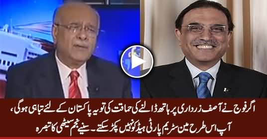 If Army Tried To Arrest Asif Zardari, It Will Be A Disaster - Najam Sethi